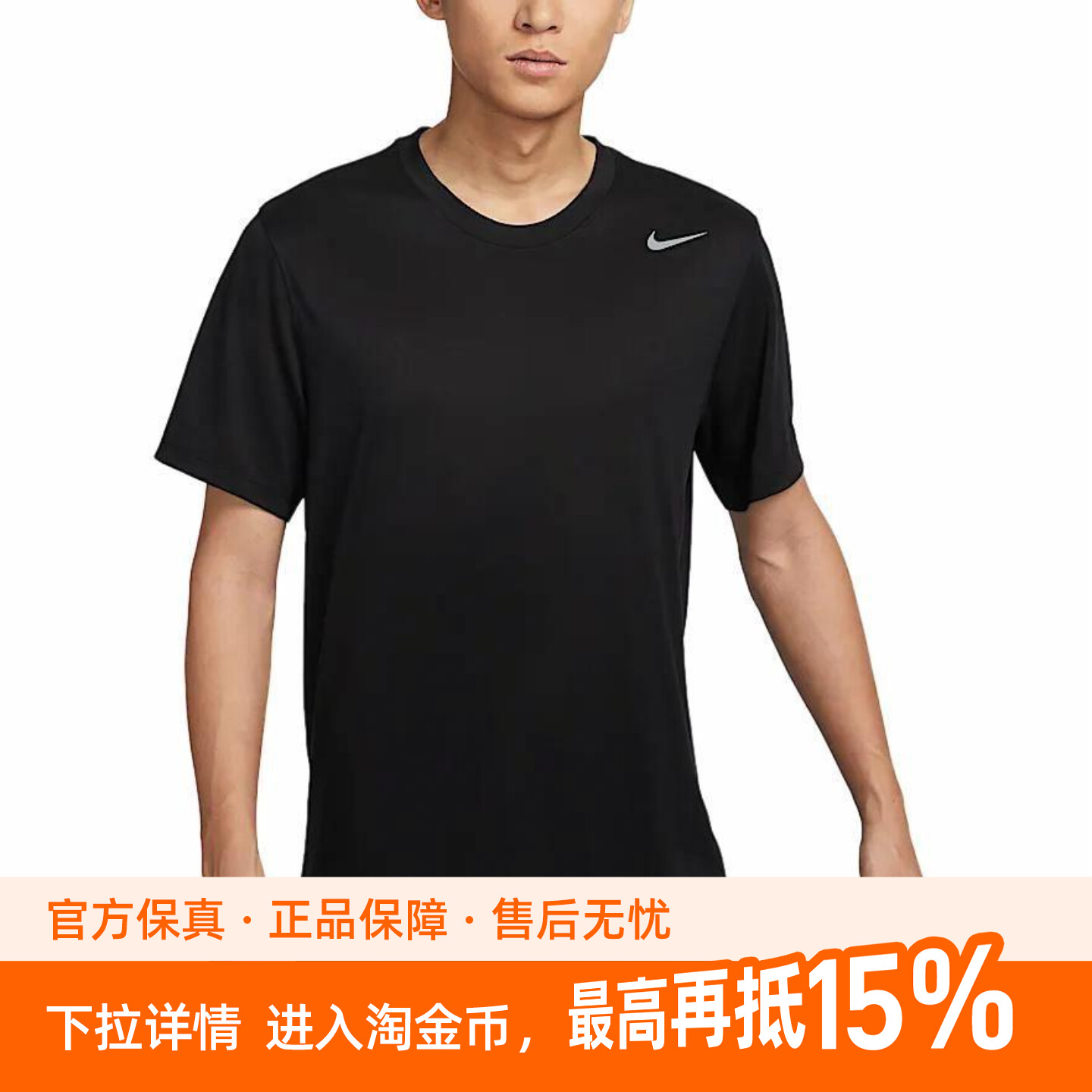 Nike Dri-Fit Team Legend 品牌logo舒适速干短袖T恤 男款 黑色图片