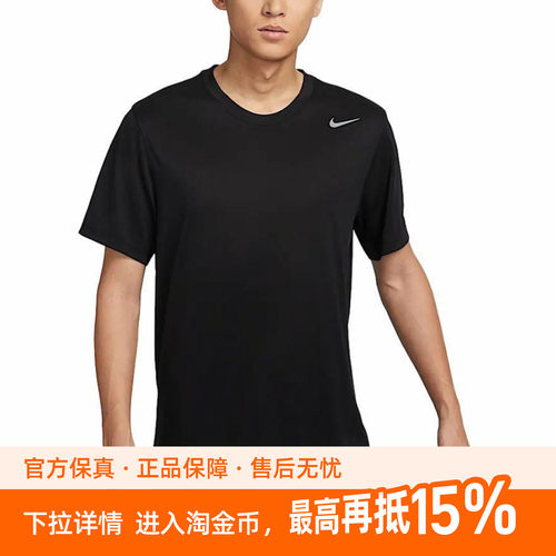 Nike Dri-Fit Team Legend 品牌logo舒适速干短袖T恤 男款 黑色