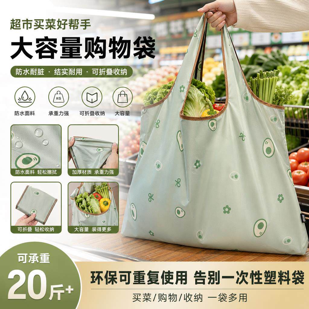 大型折りたたみ式携帯ショッピングバッグ、スーパーマーケット専用食料品バッグ、大容量エコフレンドリートートバッグ、防水バッグ
