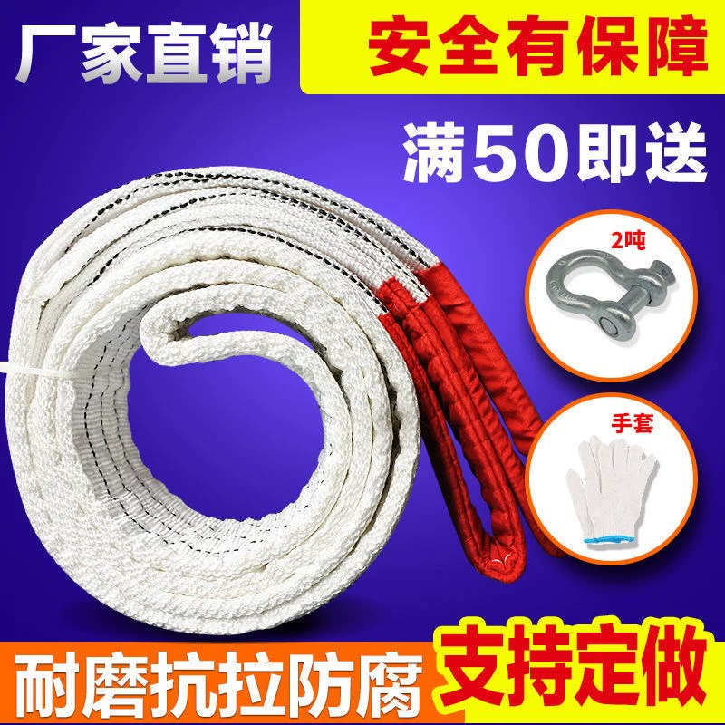 Đai nâng phẳng màu trắng khóa đôi vòng sling sling cẩu cần cẩu Dụng cụ nâng 8 tấn 5 tấn trailer sling - Dụng cụ thủy lực / nâng