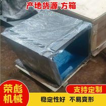 Ready stock supply of radial drill workbench marking square box T-slot square box machine mattress box machine tool base