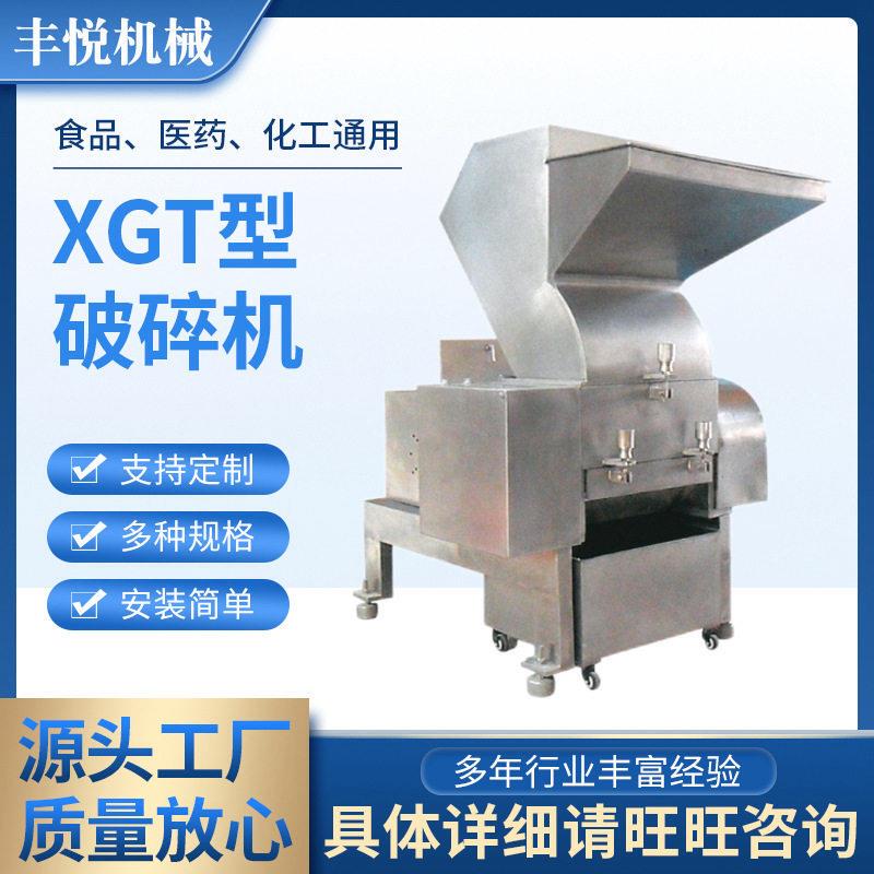 Cross-Border Best-Selling Xgt Type Powerful Large-Scale Crusher Using Plant-Based Materials