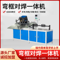 Fully automatic flat wire bending butt welding machine High-speed bending frame forming machine manufacturer CNC bending welding machine