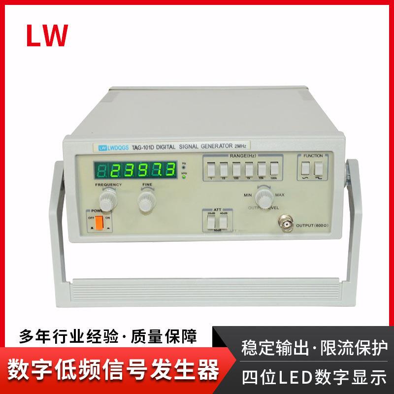 Pulse Signal Generator, Sine Wave Signal Generator, Tag-101D Digital Display