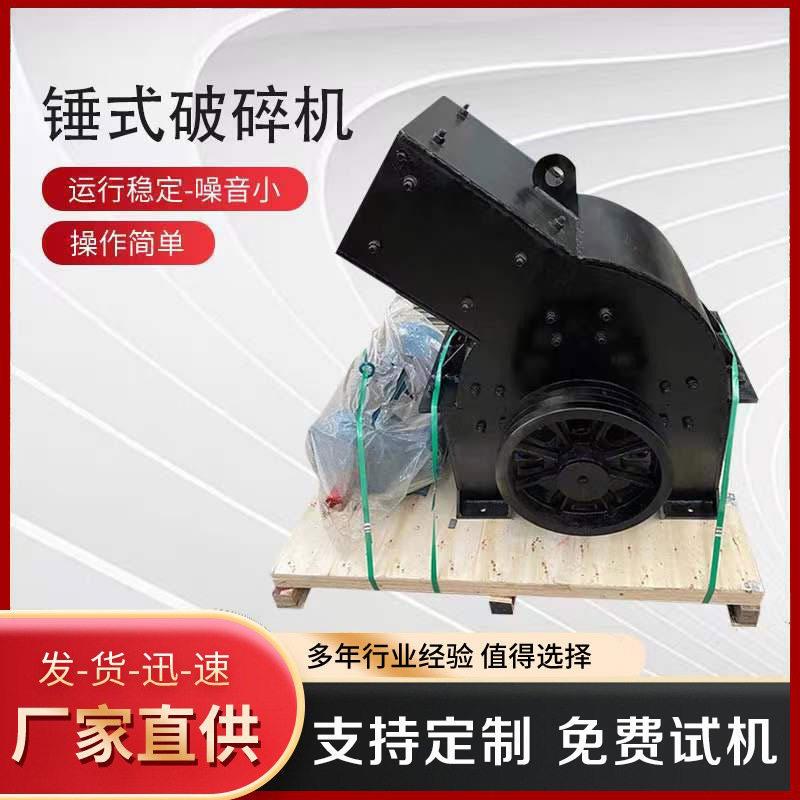 Small Sand Making Machine, Stone Crushing Plant, Hammer Crusher, Coal and Soil Crushing Machine, Construction Cement Block Crusher Small Sand Making Machine, Stone Crushing Plant, Hammer Crusher, Coal and Soil Crushing Machine, Construction Cement Block Crusher