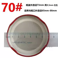 70# крышка 20 шт.