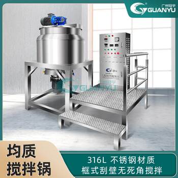 For sale 500l mixing tank steam heating food production reactor equipment sanitary grade sealed filter mixing tank