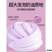 Set of toys childrens safe and non-toxic ice cream foaming gum slime rubber molding crystal mud liquid glass