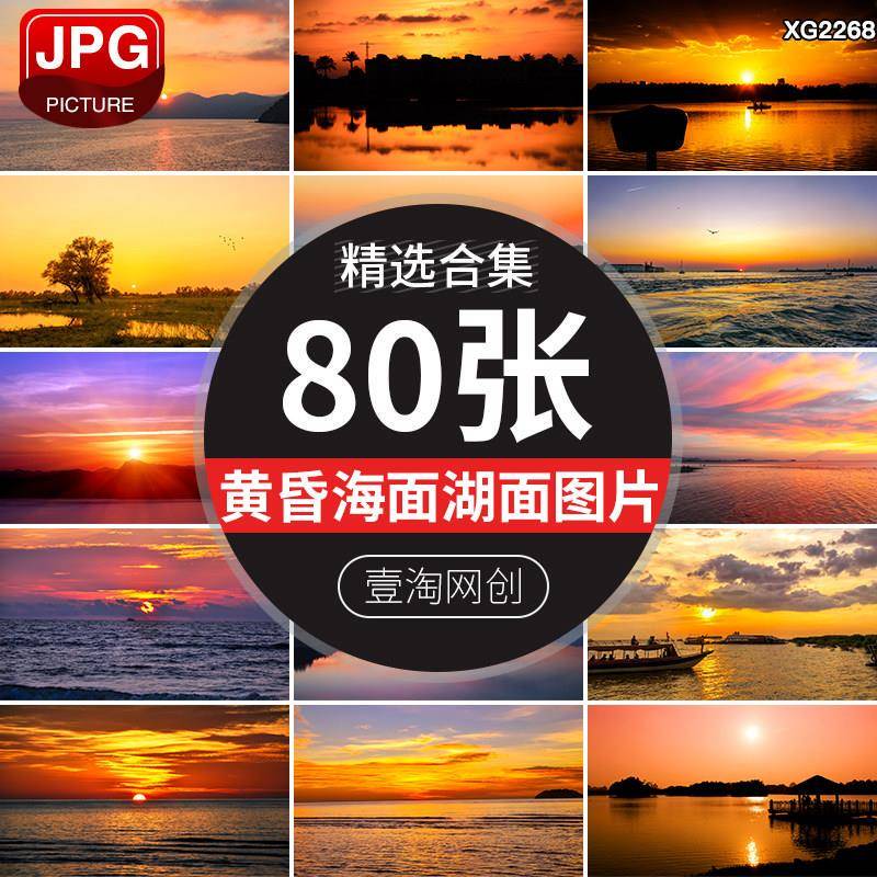 Dusk Evening Sunset Lake Sea Water Surface Sunset Sunset Glow Colorful Sunset Light Background Image Photo Material
