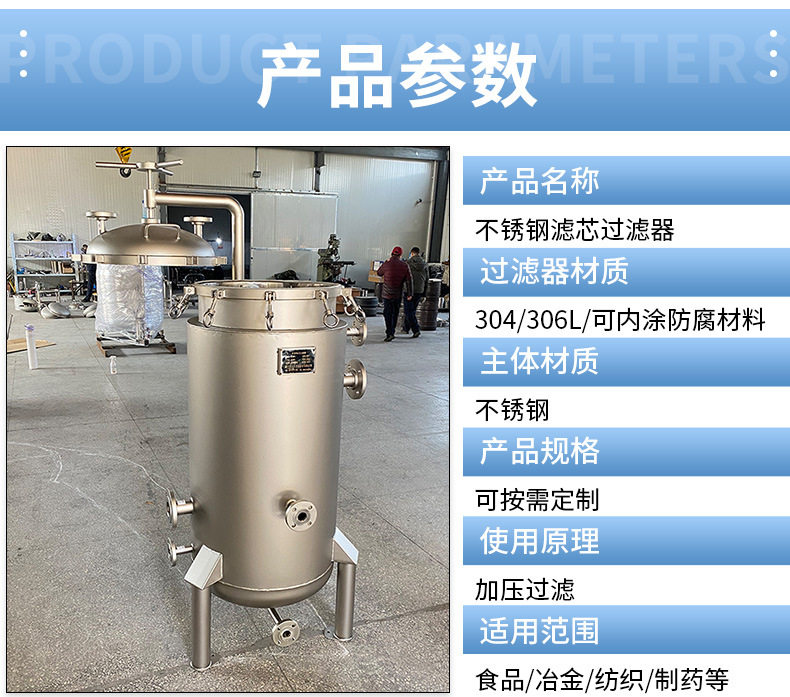товар из китая 不锈钢过滤器折叠滤芯保安过滤器化工医药原料分离过滤机定制