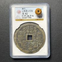 Authentic Qing Dynasty Fang Kong Mountain Ghost Thunder Gong Bagua Wen Hua Gong Bo rated beautiful product 82 points box coin alpm6