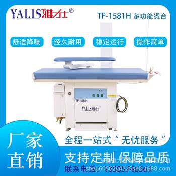 Yaris multifunctional ironing machine steam ironing table hotel bed sheets clothing factory ironing equipment intelligent
