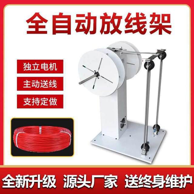 Fully automatic wire laying frame cutting and peeling machine automatic wire feeding machine terminal machine wire laying tray electric induction wire feeding machine
