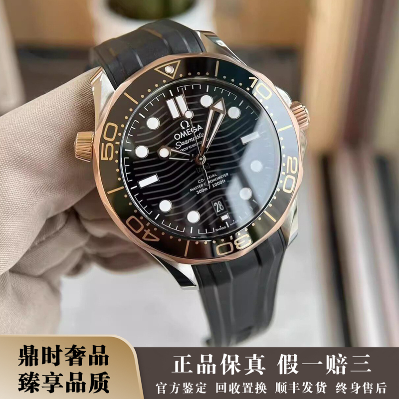 Full Set of Omega Seamaster Series Rose Gold 98% New Automatic Mechanical Men's Watch 210.22.42.20.01.002 Full Set of Omega Seamaster Series Rose Gold 98% New Automatic Mechanical Men's Watch 210.22.42.20.01.002