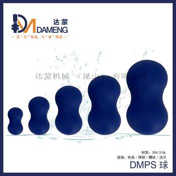 Sanitary grade pig pigging ball integrated double ball dumbbell shape pig head cleaning rate 99.9%