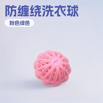 New Stain-Removing Laundry Ball Tpr Hot-Selling Plastic Ball Anti-Tangle Washing Machine