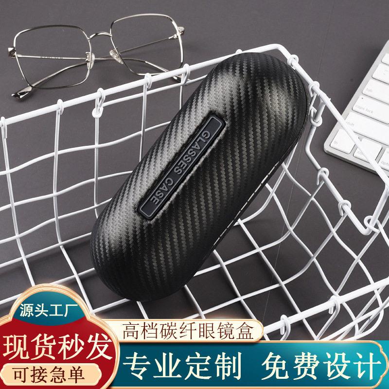 E88 Glasses Case Fashionable Leather Glasses Case Black Myopia Glasses Bag Anti-Pressure Sunglasses Protective Cover Can Be Printed with Logo