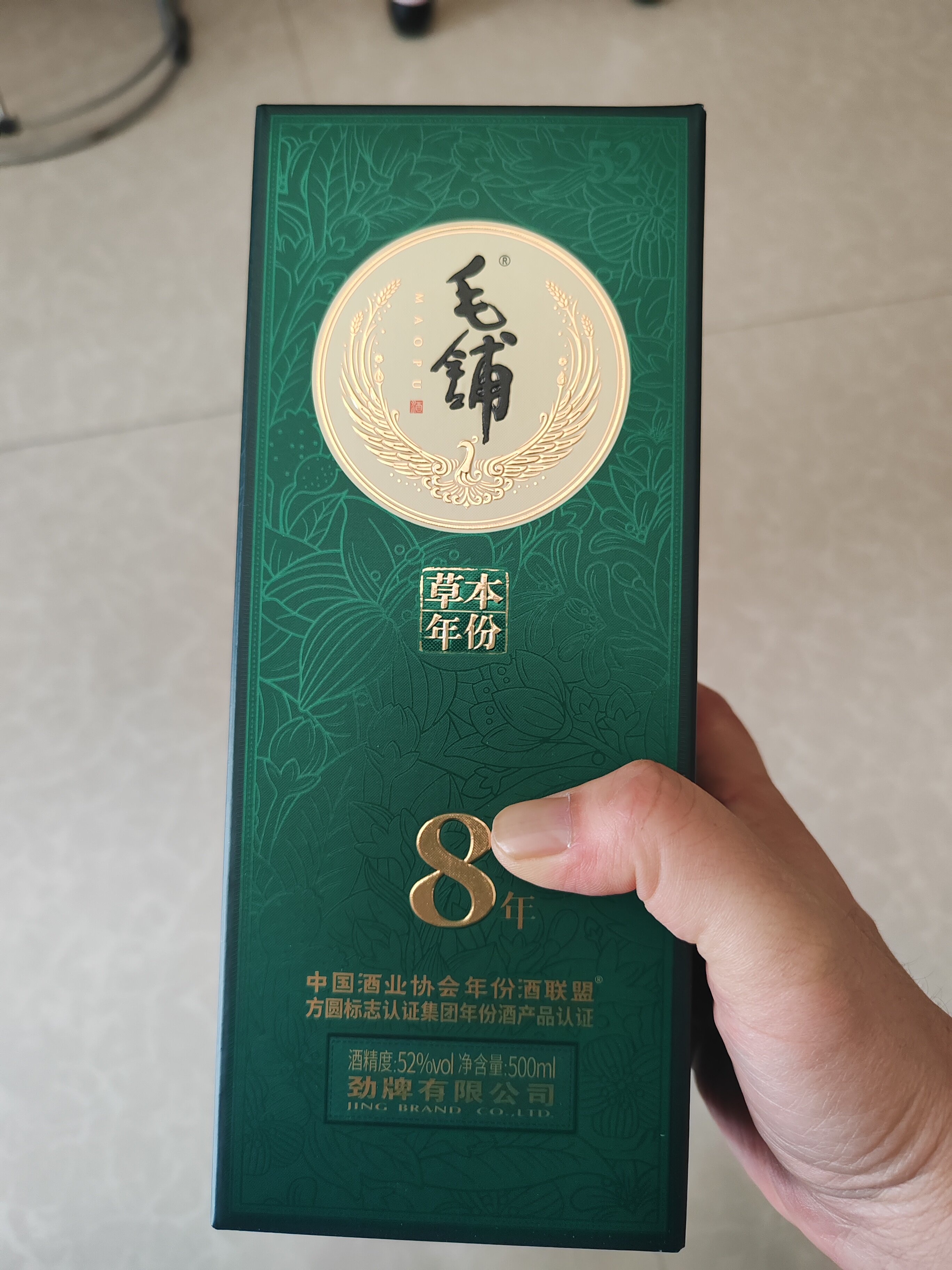 【新品・未開封】 毛铺草本年份 12年 52度 / Maopu 500ml 毛铺草本年份12年52度Maopu Herbal Liquor 12 Years 52% 500ml – The
