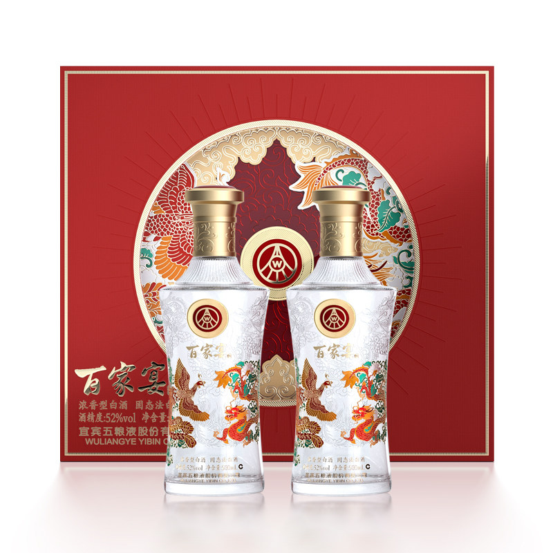 五粮液百家宴52度500ml*2瓶礼盒装浓香型白酒评价- 淘宝网