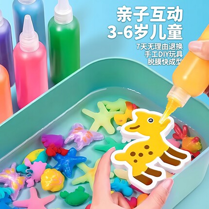 魔幻水精灵神奇水宝宝儿童益智玩具手工diy制作材料3-6岁男孩女孩