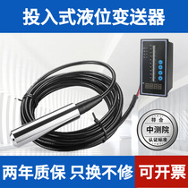 Liquid level sensor Water level controller Submersible liquid level transmitter 485 Submersible liquid level meter 4-20mA