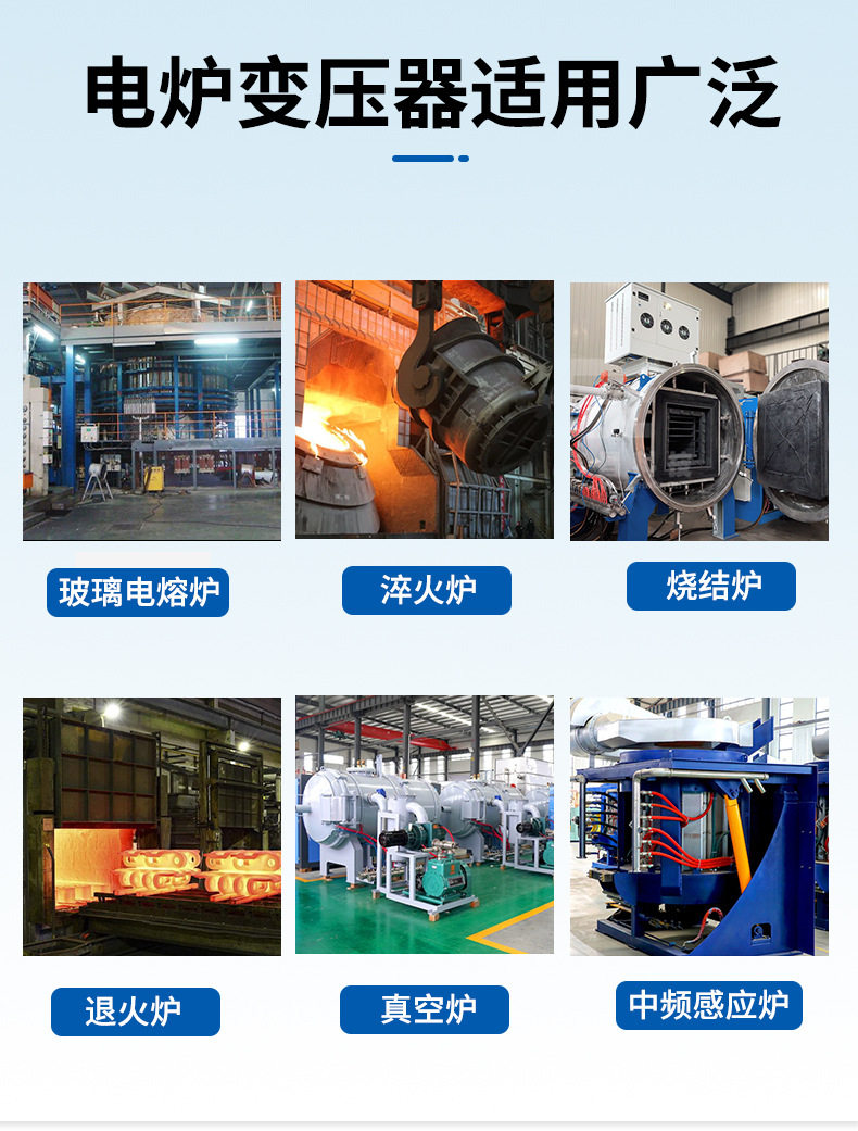 Трансформатор печи 硅钼棒加热电炉变压器380v转80v50v40v玻璃炉拉丝氧化炉真空炉用 Potential electrical