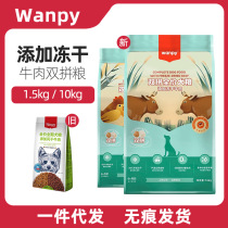 Naughty dog food freeze-dried food air-dried chicken and beef double food full-term dog food full price general purpose for young and adult dogs