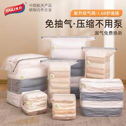 Vacuum Compression Bags with Automatic Air Release for Home Storage, Specifically for Quilts, Clothes, and Bedding, Extra Thick