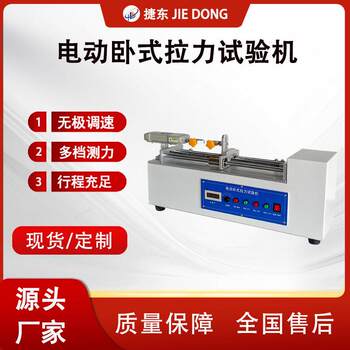 Rubber silicone horizontal electric tensile machine dumbbell tensile test breaking elongation testing equipment