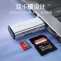 USB3.0 카드 리더 SD/TF 메모리 카드 듀얼 카드 읽기 3.0 고속 카드 리더 컴퓨터 노트북 유니버설