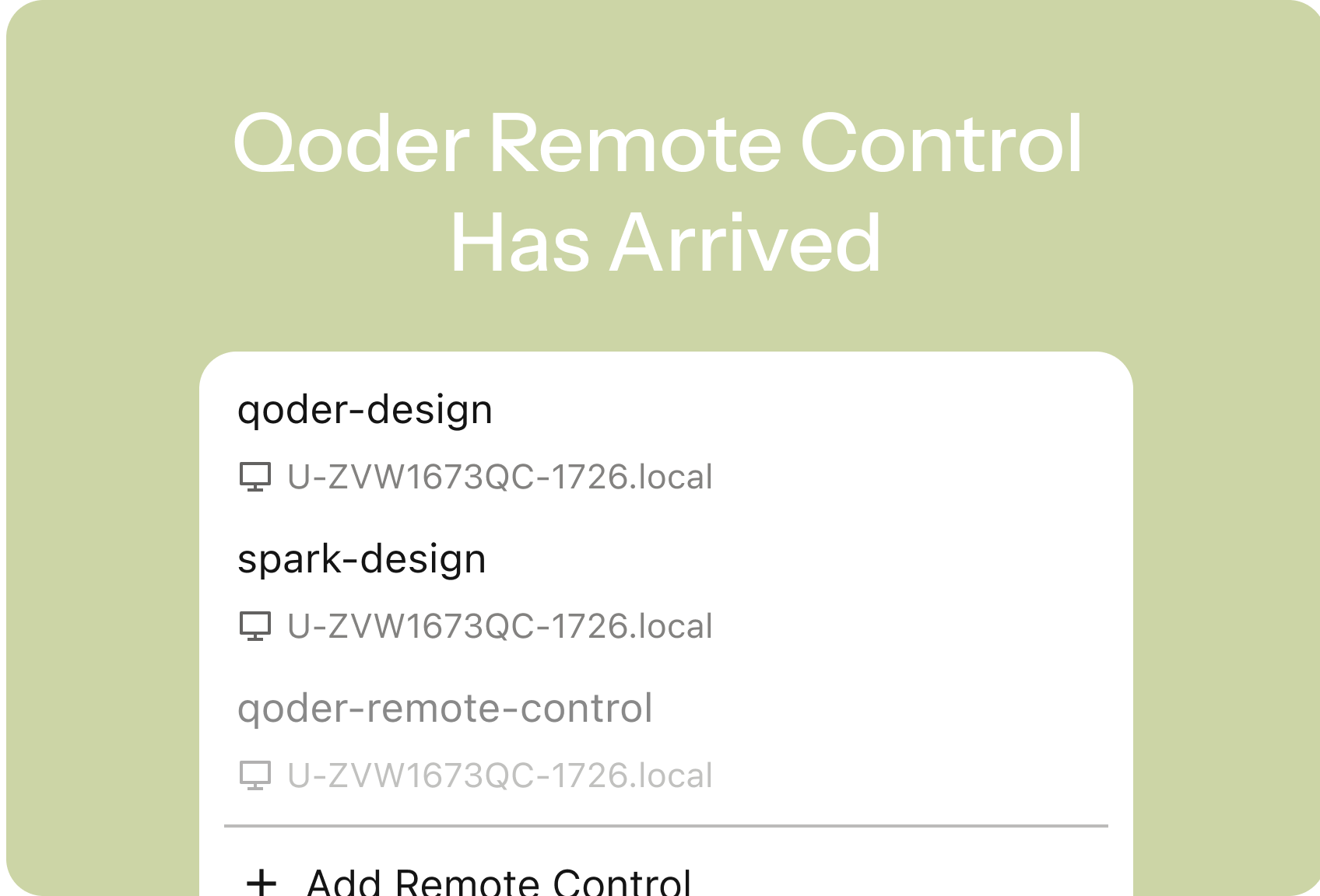 Qoder 正式支持远程控制