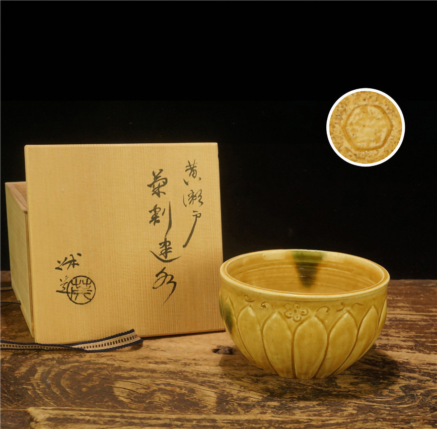 Fun Collection] Showa Period Seuser fever parent in the Ming lotus petal Yellow Seat tea Road Jianshui Co-original Box