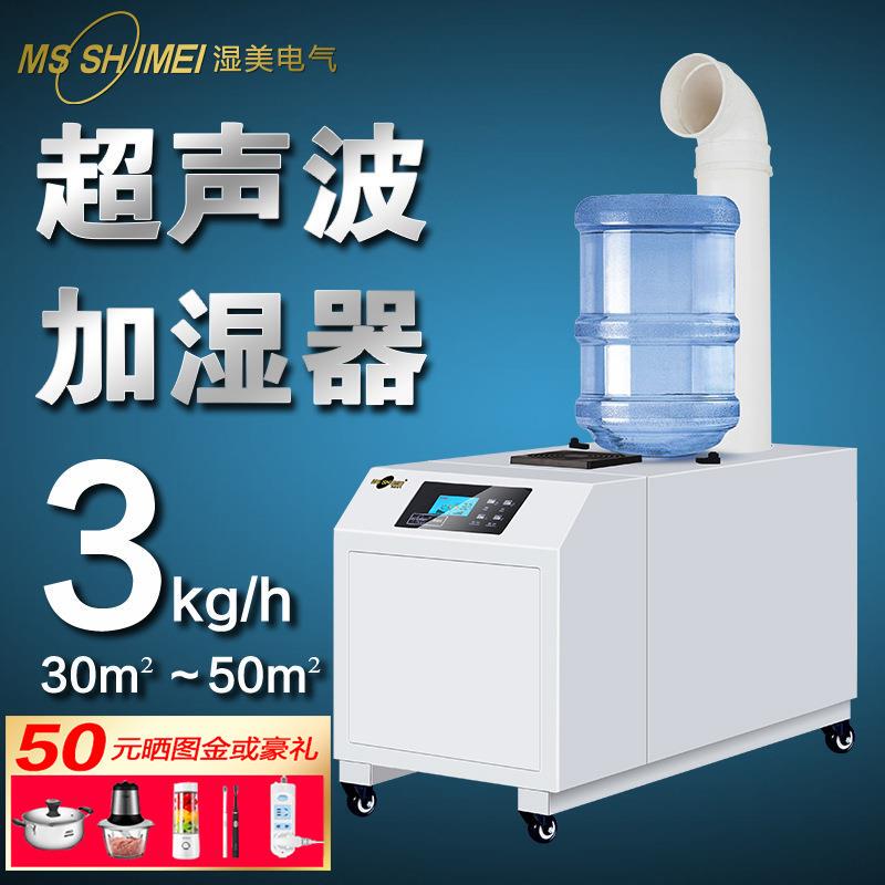 Wet Mist Ultrasonic Humidifier, Industrial Large Mist Volume Humidifier, Large-Scale Spray for Vegetable Preservation, Atomization, Dust Prevention, and Static Electricity Control