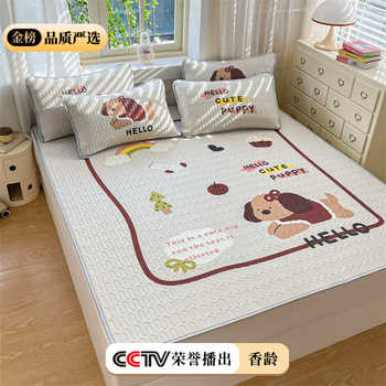 Summer ice silk latex cool mattress three-piece set mother and baby class a washable summer cool mattress children's dormitory bed sheets and bed covers