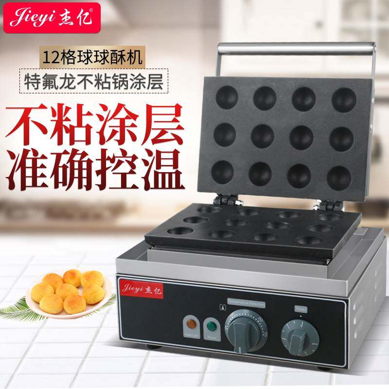 Jieyi Ball Ball Crispy Commercial 12-grid Ball Ball Crispy Electric Heating Pancake Machine Crispy Pastry Machine 12-grid Round Crispy Pastry Factory