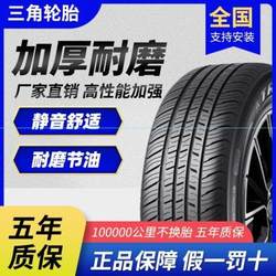 삼각형 타이어 225 235 245 255 265 35/40/45/50/55/60/65R17R18R19R20