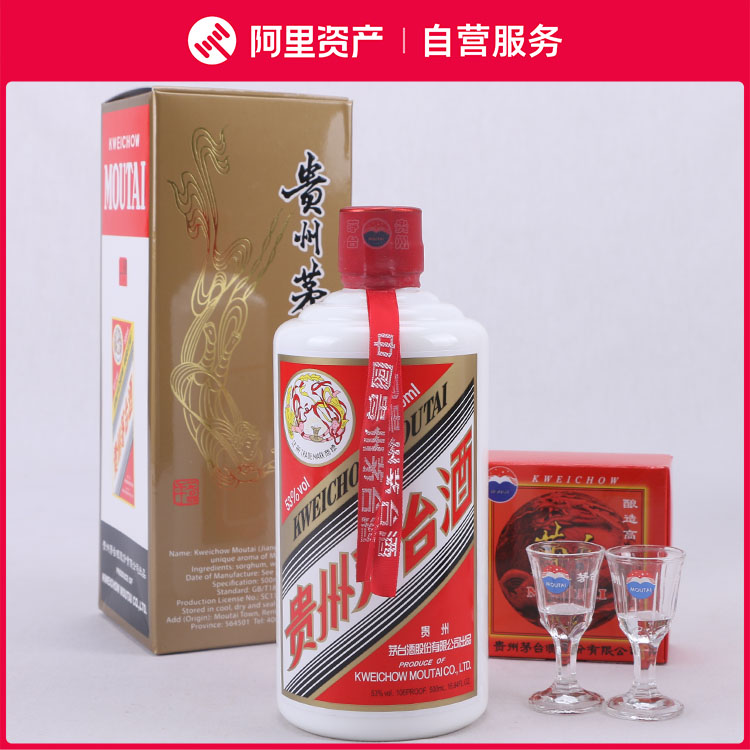 抢茅台]0743出口版飞天茅台酒1瓶500ml 酱香型2023年[直购零]