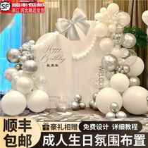18th birthday decoration Internet celebrity goddess romantic adult ceremony scene decoration husband 30 balloon party kt board customization