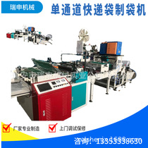 (Wenzhou Factory) Supply express bag preparation machine Biodegradable film express bag making machine DRQ-K800