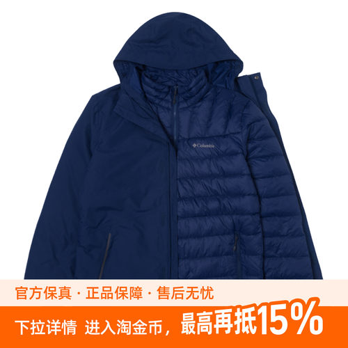哥伦比亚冲锋衣男25秋冬户外700蓬羽绒内胆保暖三合一XE5418