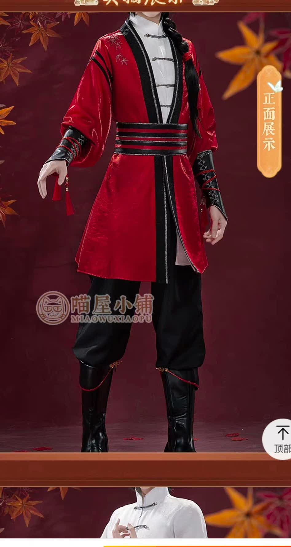 katoさま 猫屋 天官賜福 うっとうしい