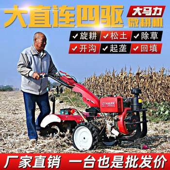 Large direct-connected four-wheel drive rear-rotation micro-tiller, diesel 12-horsepower plowing and scarifier, ready-made direct-drive trenching machine