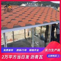 Asphalt tiles New waterproof roof tiles Colored fiberglass tiles Double-layer colored linoleum asphalt tiles