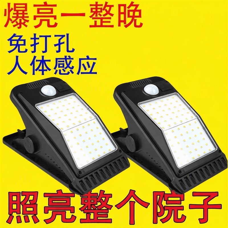 Solar-Powered Large Clip Light for Outdoor Courtyard and Balcony, Home Use, No Drilling Required, Human Body Sensor, Three-Level High-Brightness Lighting Solar-Powered Large Clip Light for Outdoor Courtyard and Balcony, Home Use, No Drilling Required, Human Body Sensor, Three-Level High-Brightness Lighting
