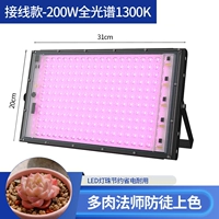 Модель проводки [200 Вт фиолетового света 1300K] много -миг -специфический