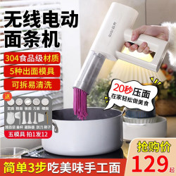 Guqi Guqi Noodle Machine Home Small 2024 새로운 완전 자동 휴대용라면 핸드 헬드 전기 국수 프레스