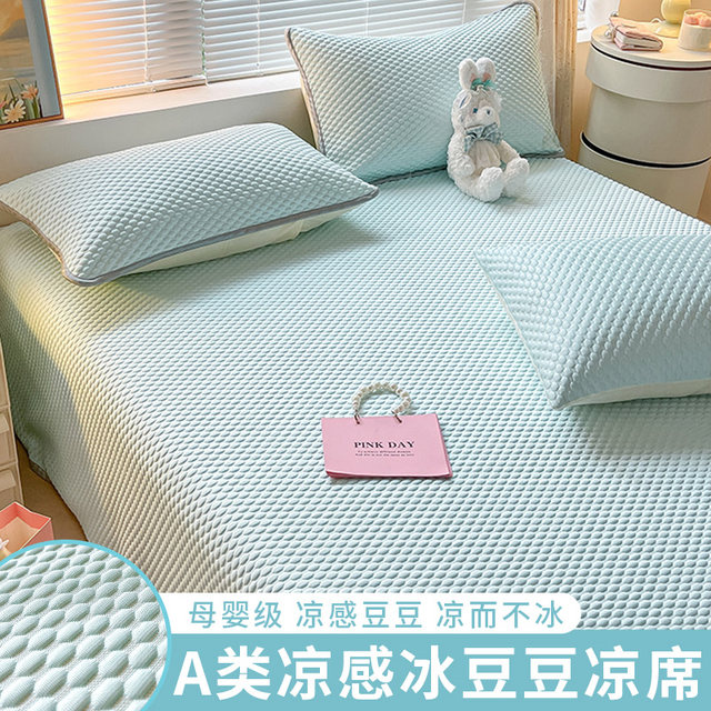 Class A iced bean dough mat three-piece set ice silk soft air-conditioning mat in summer water machine washing and cool bed sheet 2024 new model