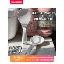2024 rice cooker spoon original household shovel non-stick stand-up rice spoon porridge spoon set plastic Midea rice spoon