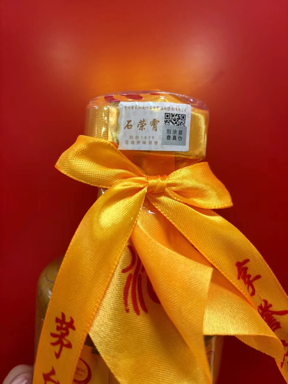 石荣霄茅香三十六味酱香型白酒53度500ml荣太和烧坊醇正茅味原香