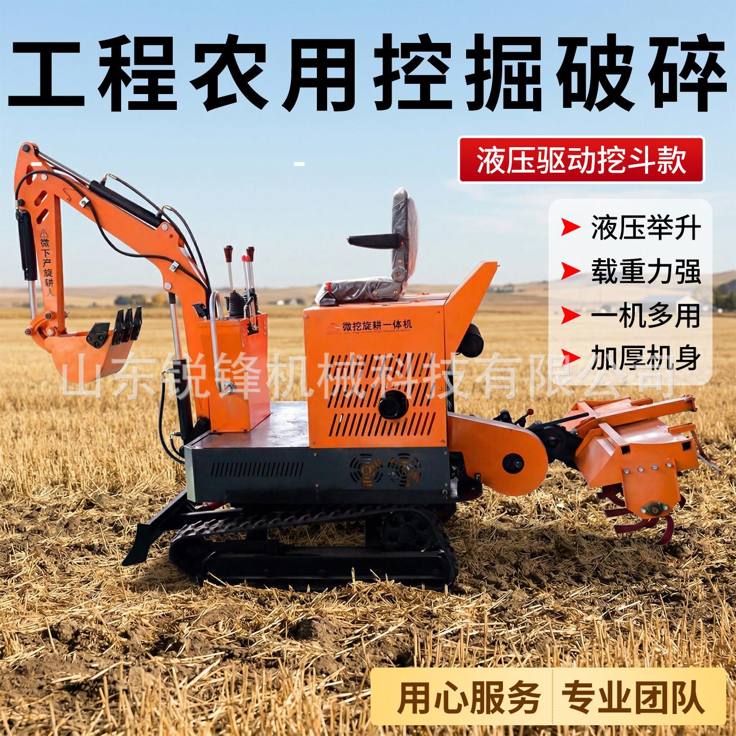 Multifunctional excavator, rotary tillage machine, flood and drought dual-purpose rotary tillage machine, small excavator, crawler micro tillage machine, trenching machine